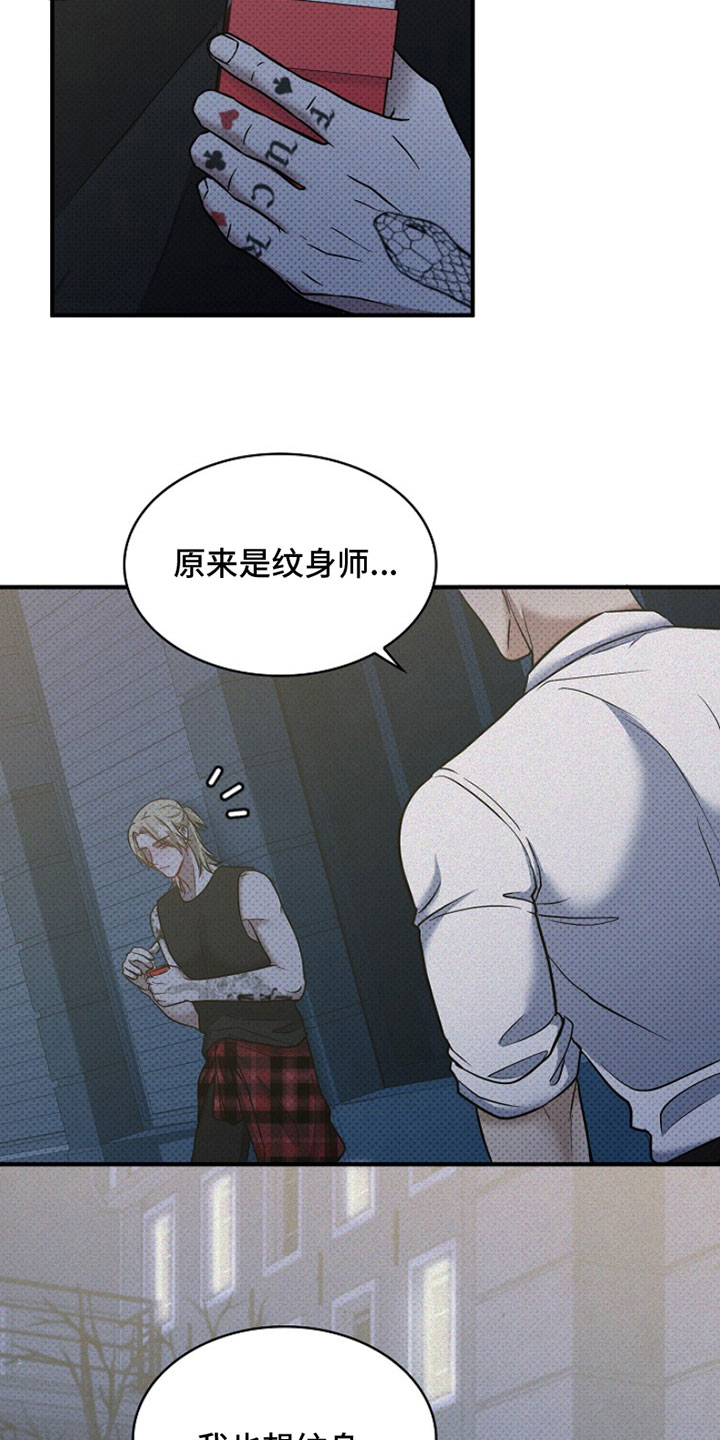 第3章：我也想纹22