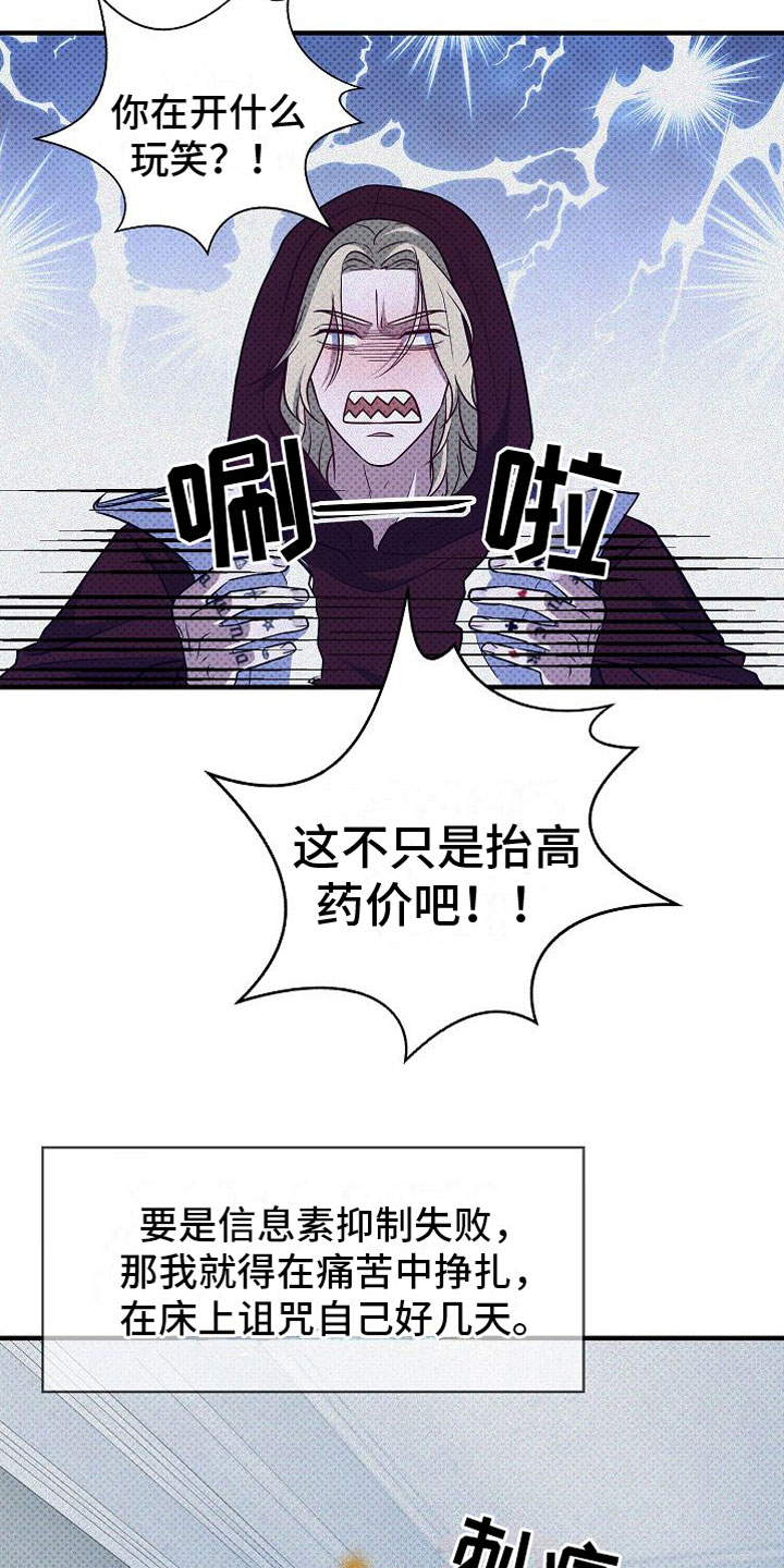第5章：替代品11