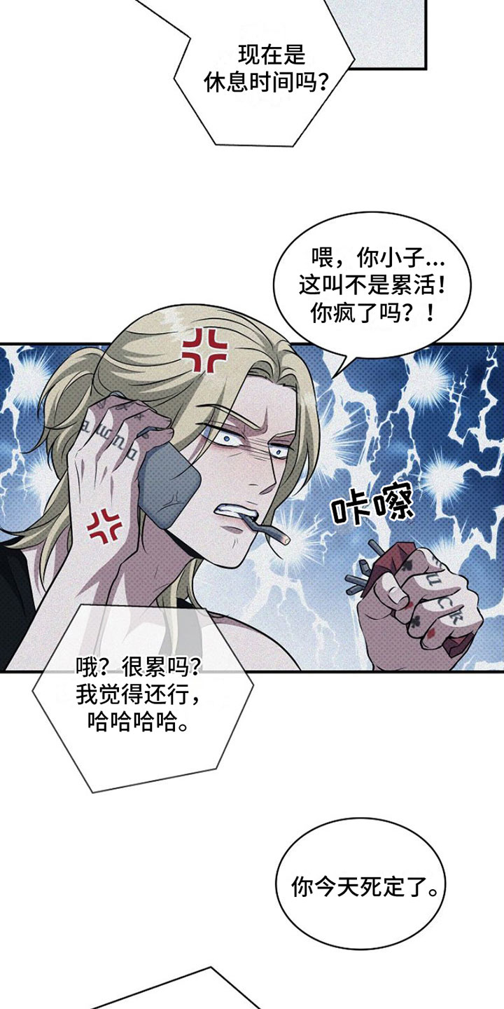 第2章：讲坏话21