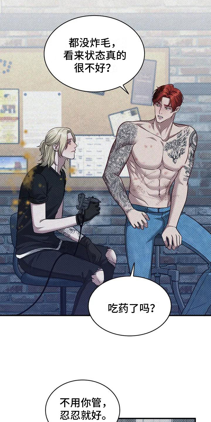 第1章：状态不好19
