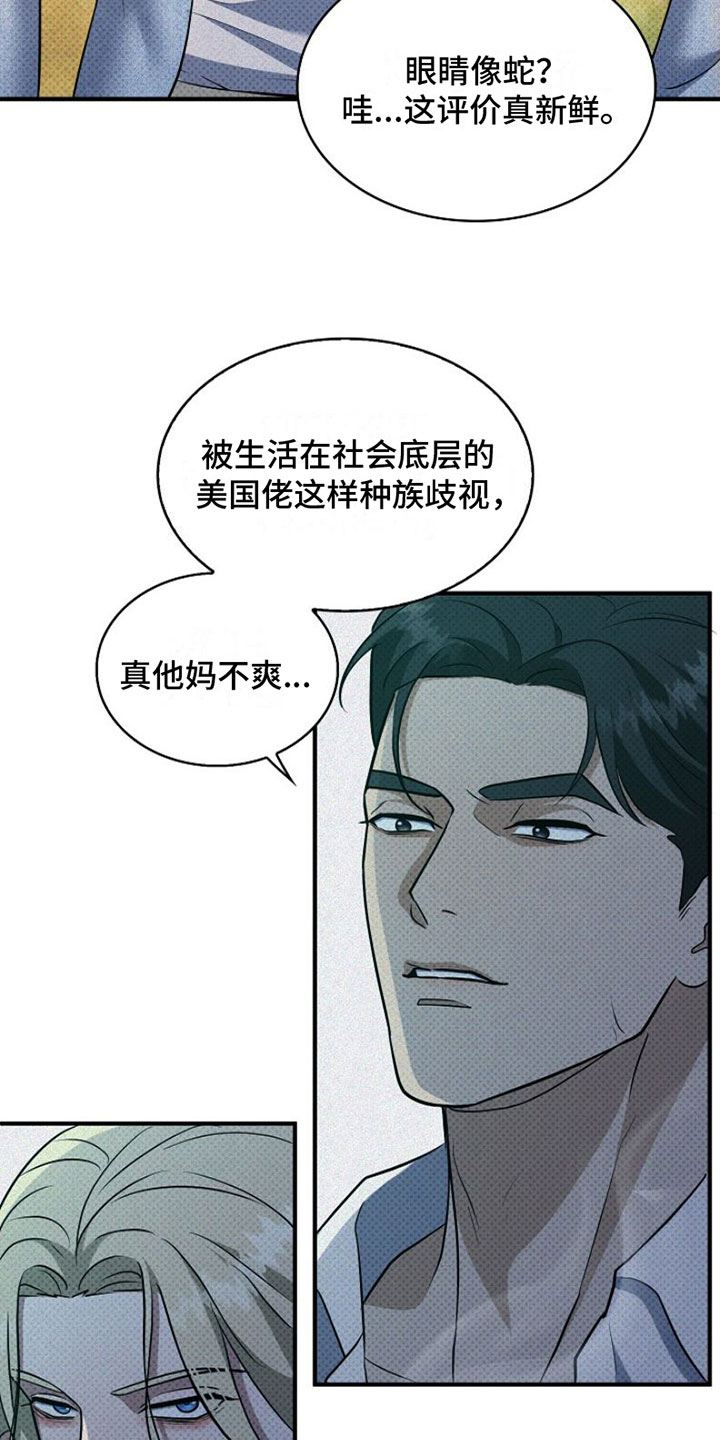 第3章：我也想纹1