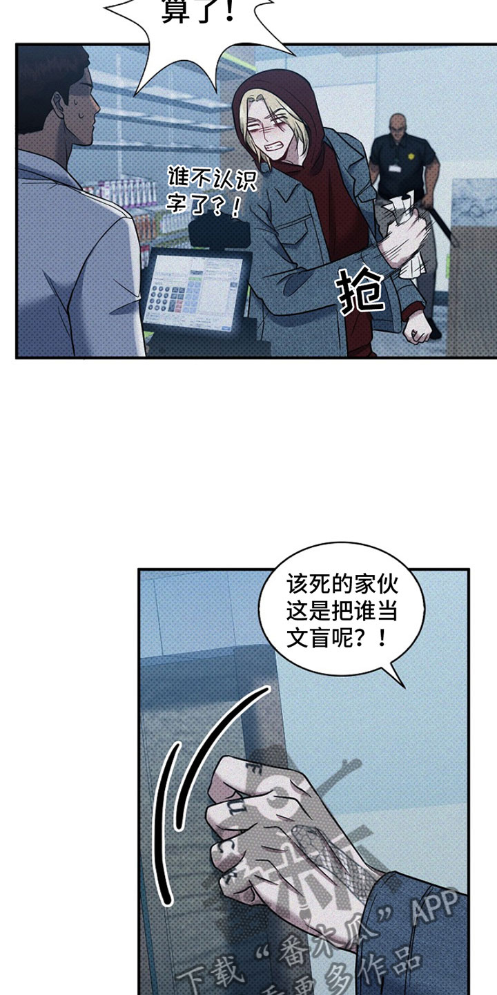 第4章：坚持不下去20
