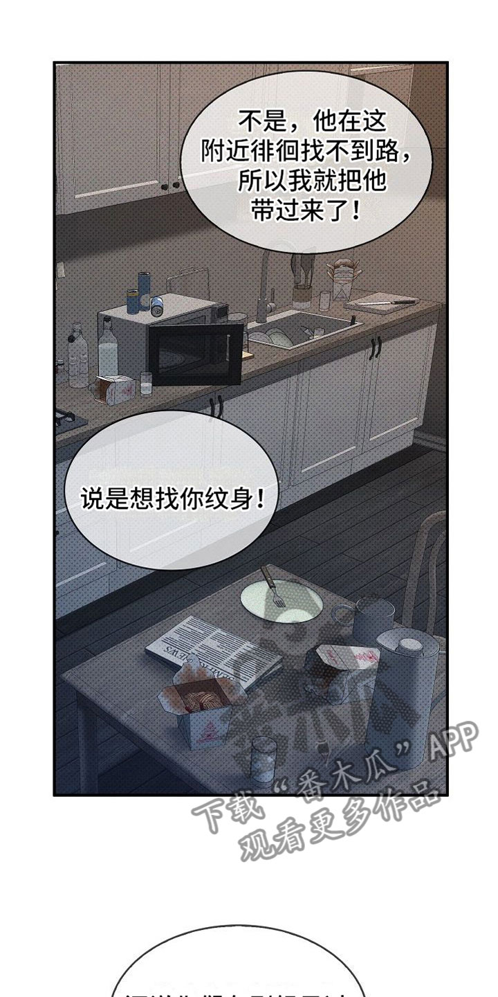 第8章：碍事6