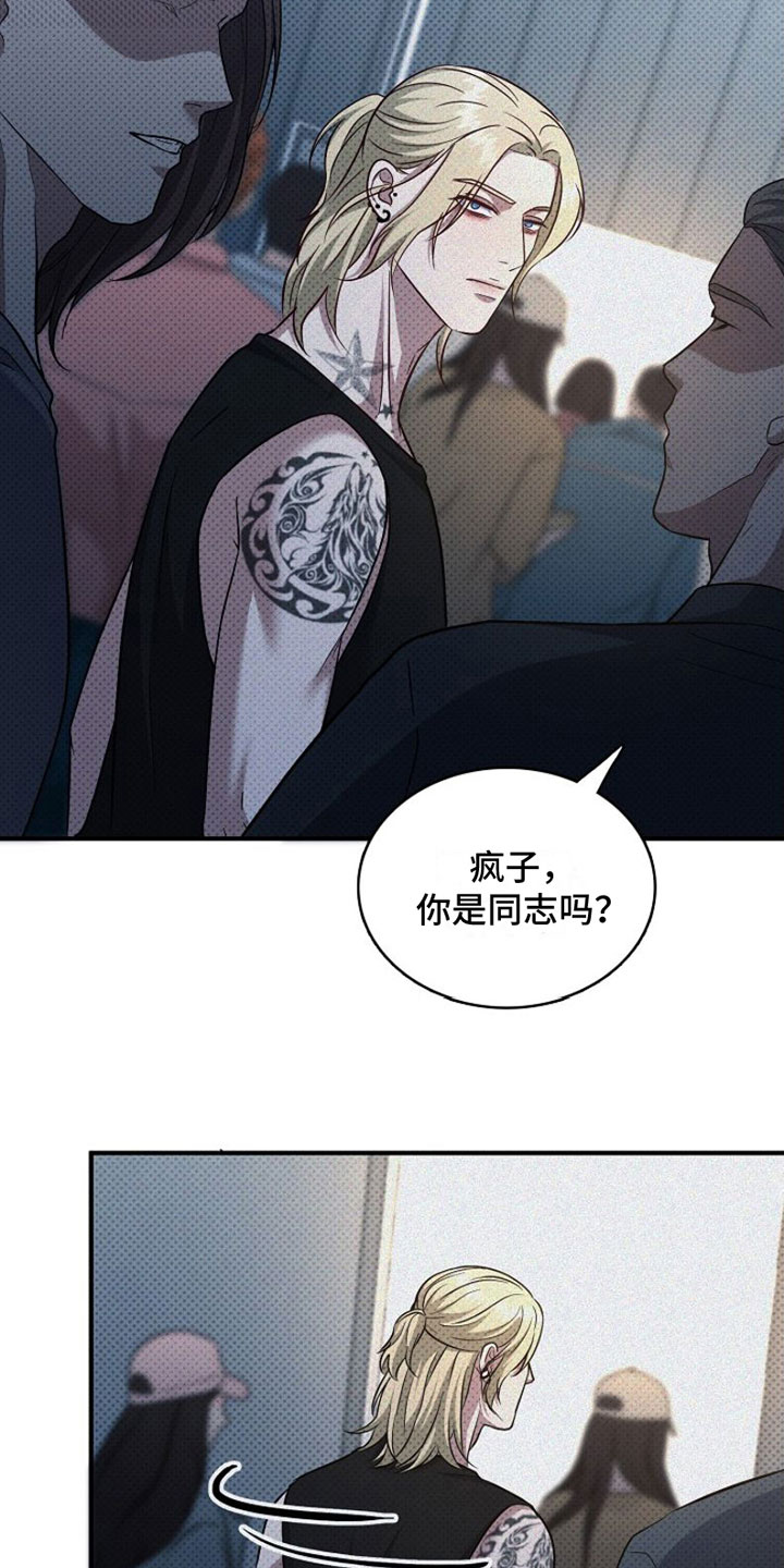 第2章：讲坏话16