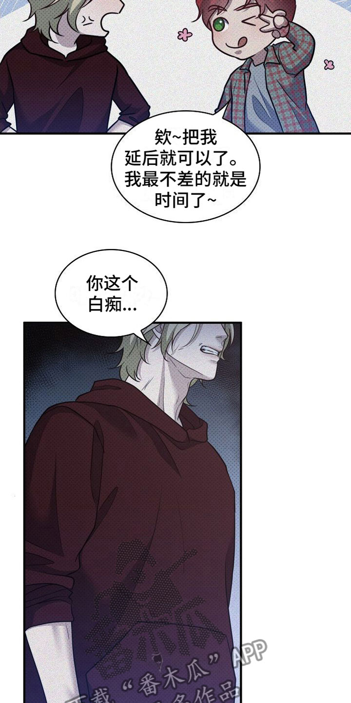第8章：碍事10
