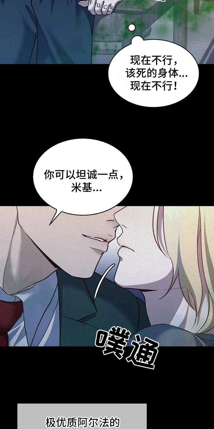 第1章：状态不好7