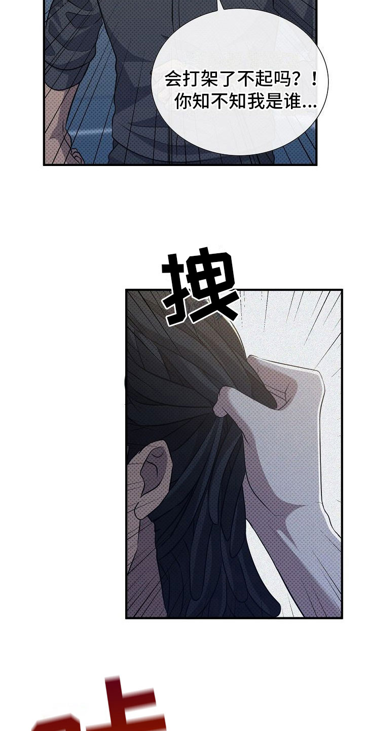 第7章：找上门1
