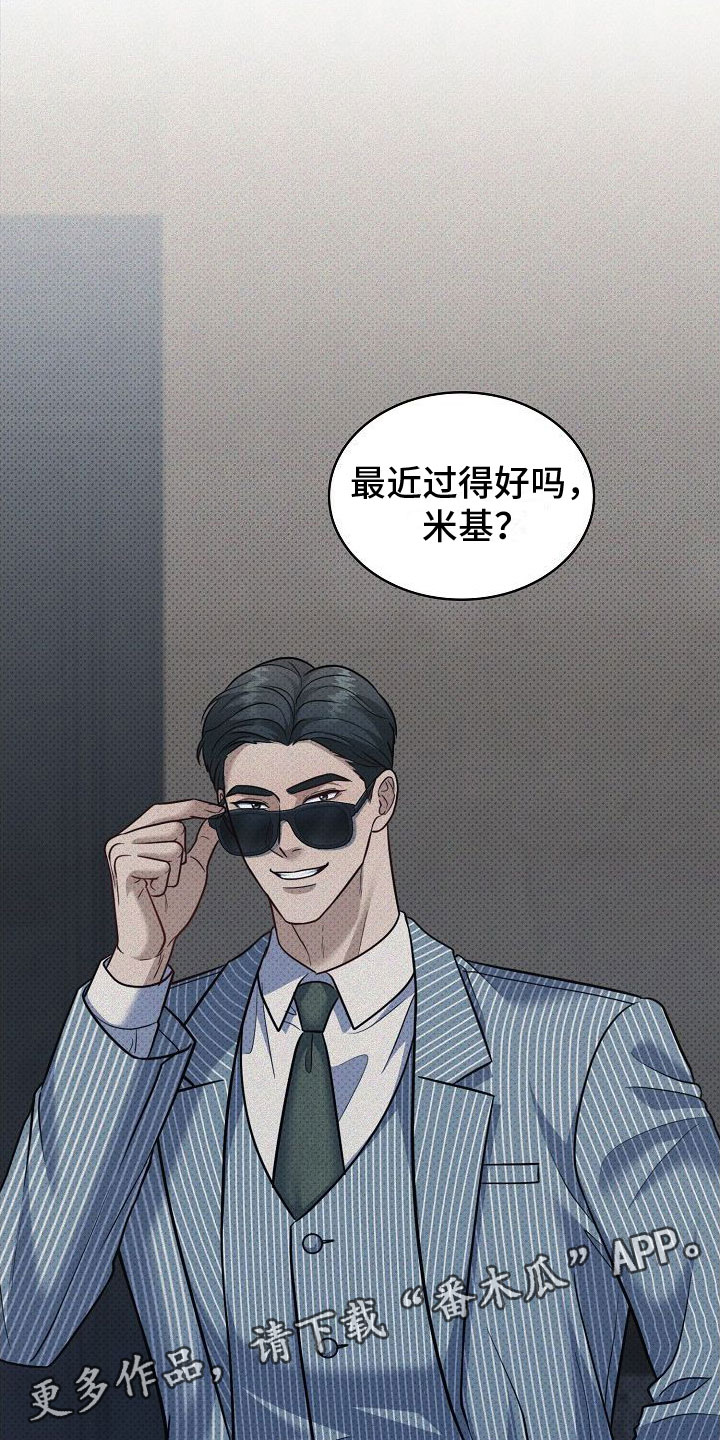 第7章：找上门25
