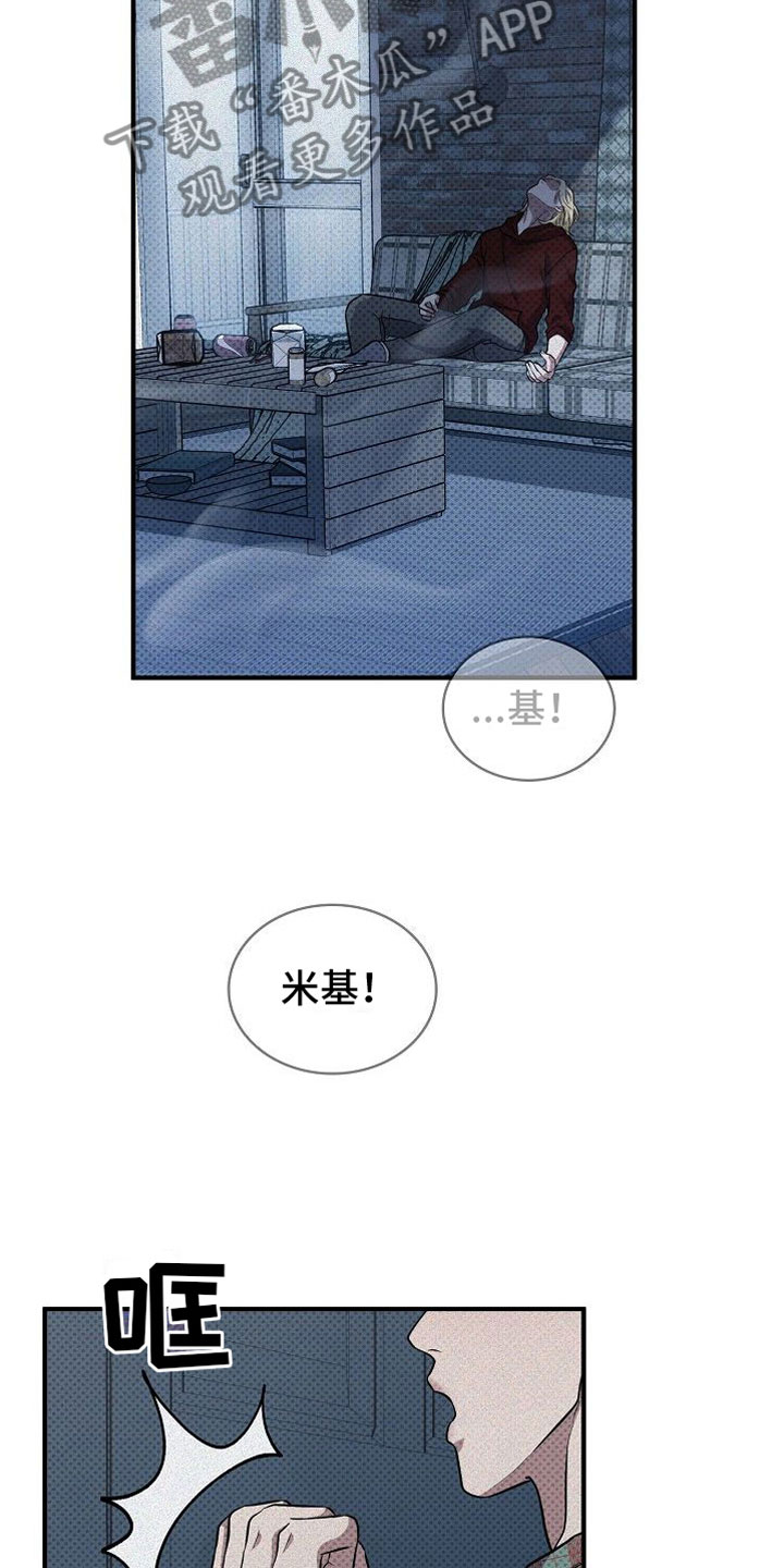 第7章：找上门15