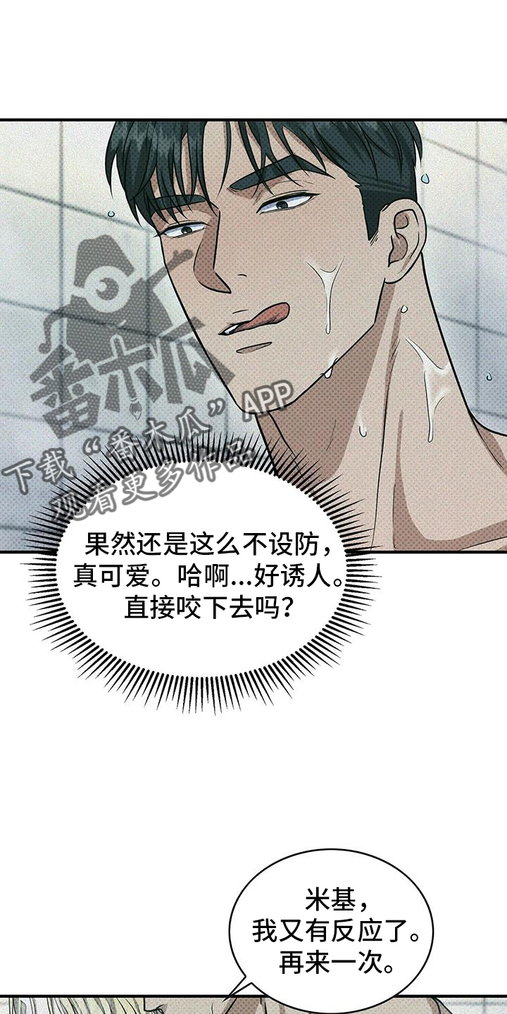 第15话21