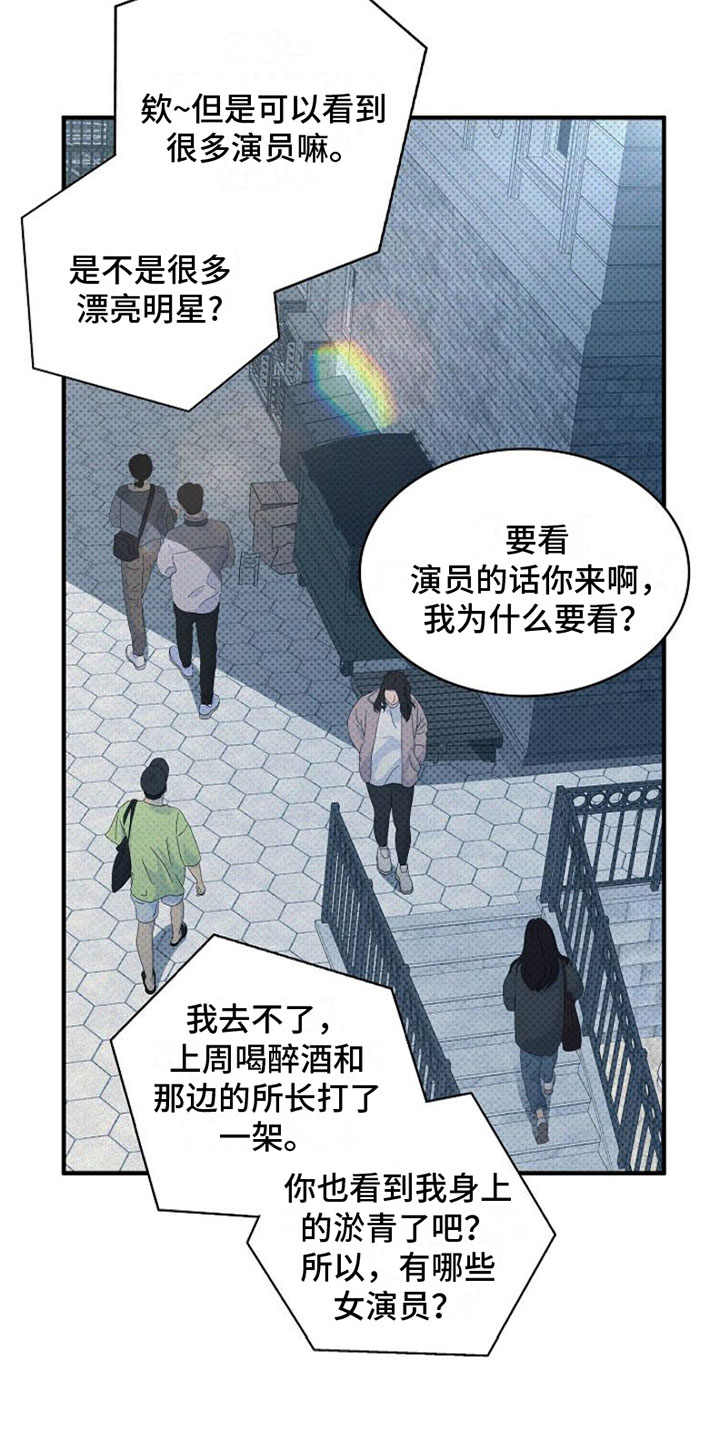 第2章：讲坏话22