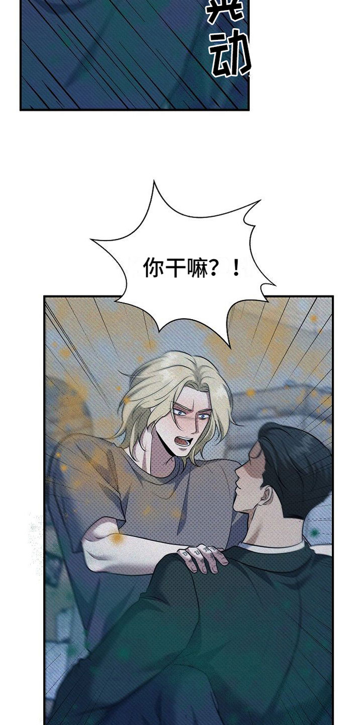 第12章：坦诚一点18