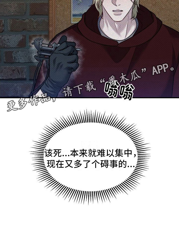 第8章：碍事24