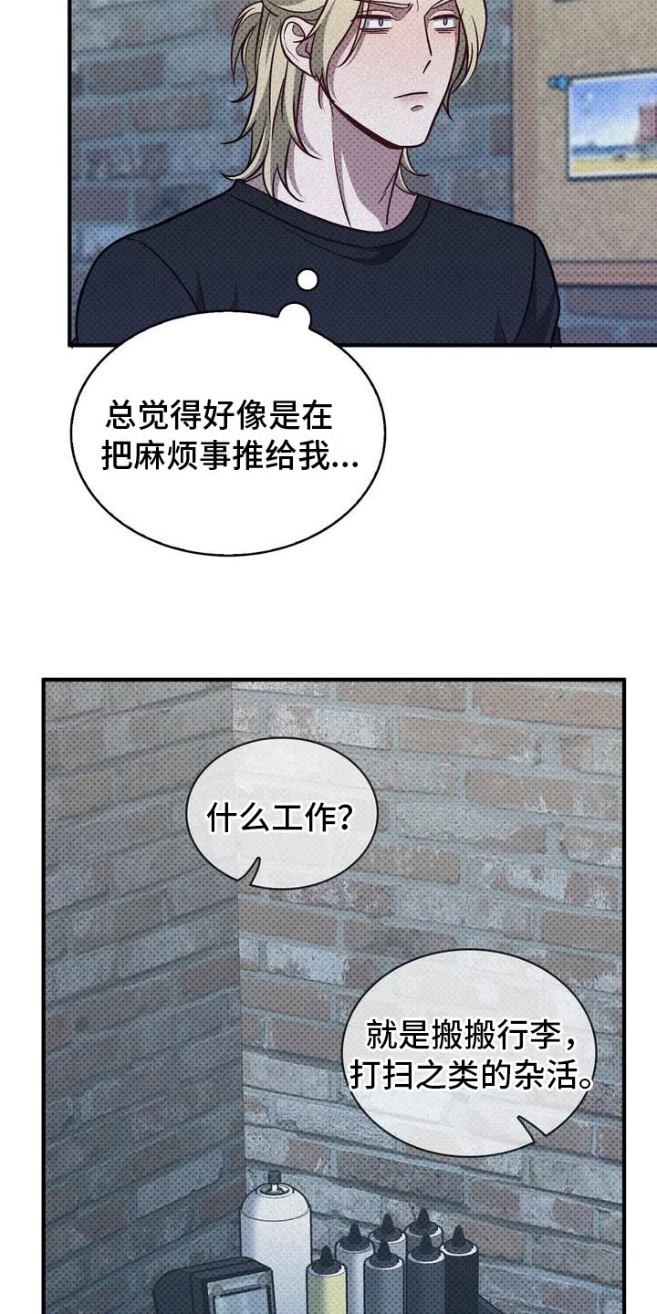 第1章：状态不好23