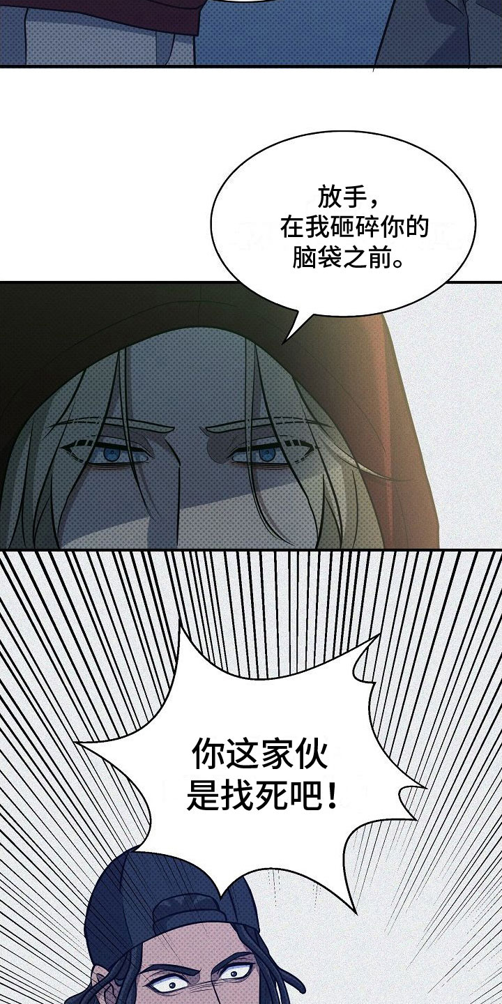 第6章：打架2