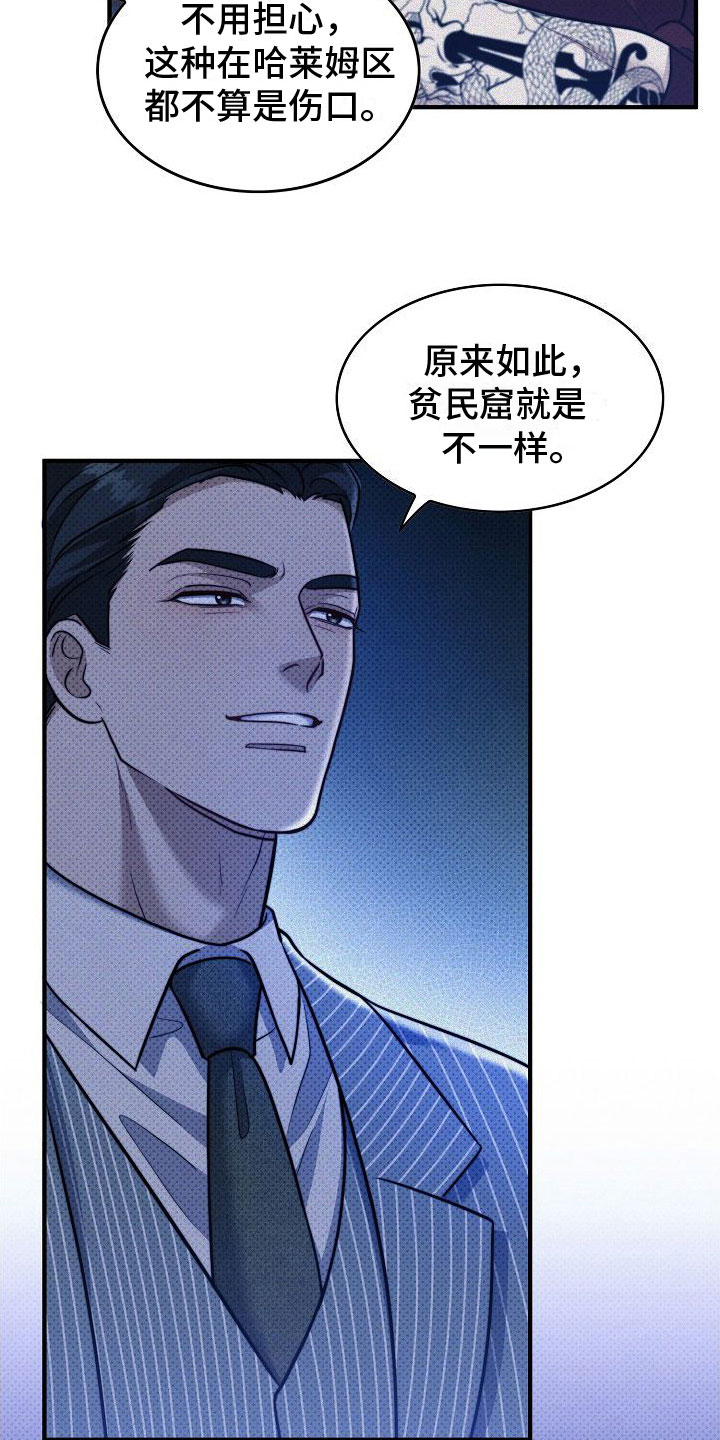 第8章：碍事20