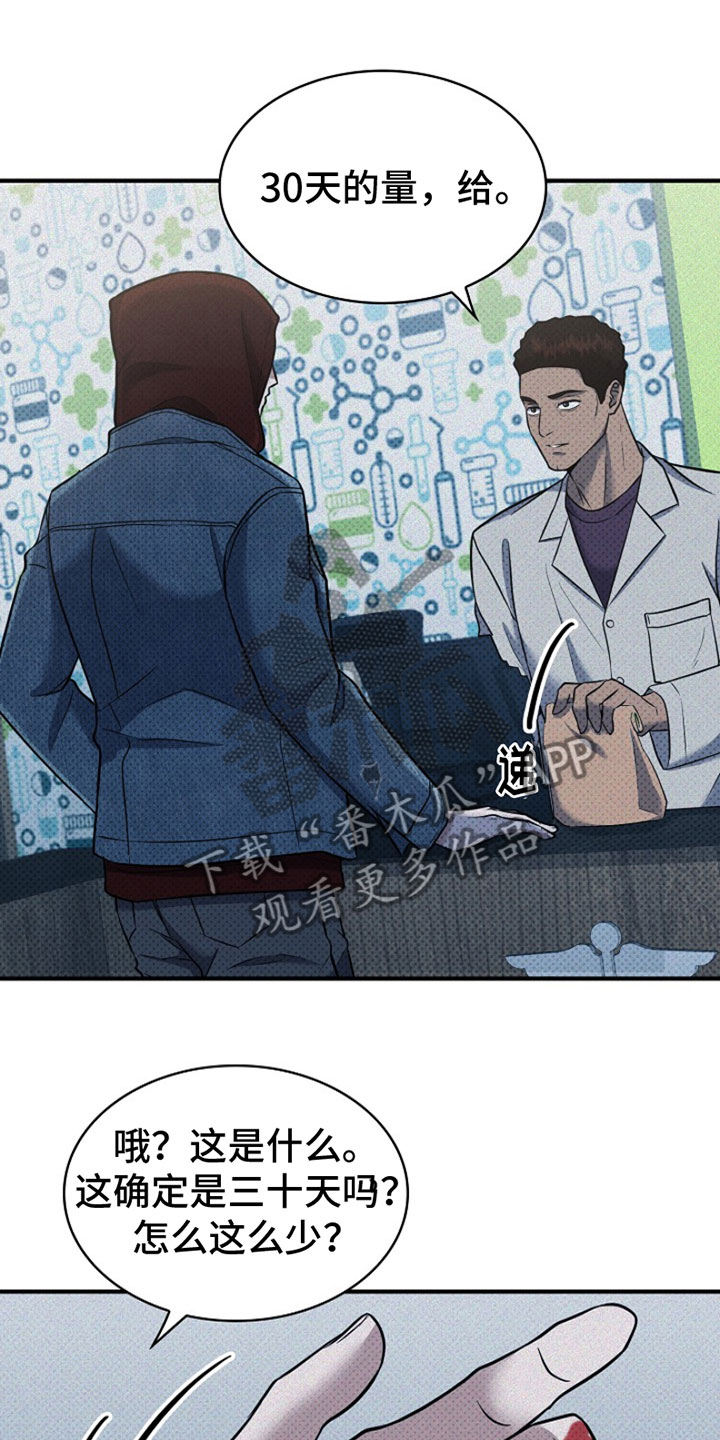 第4章：坚持不下去16