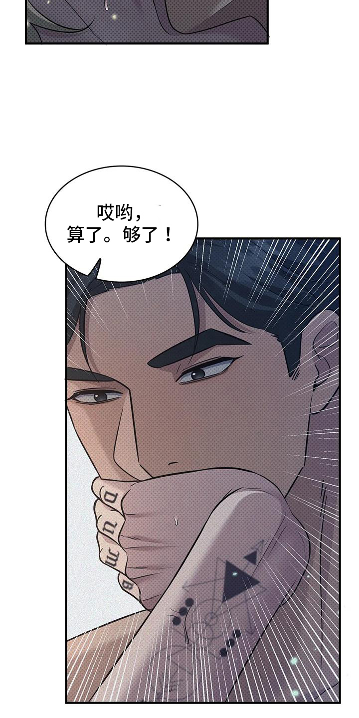第15话4