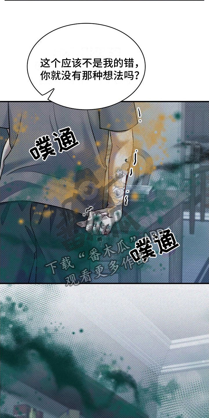 第12章：坦诚一点8