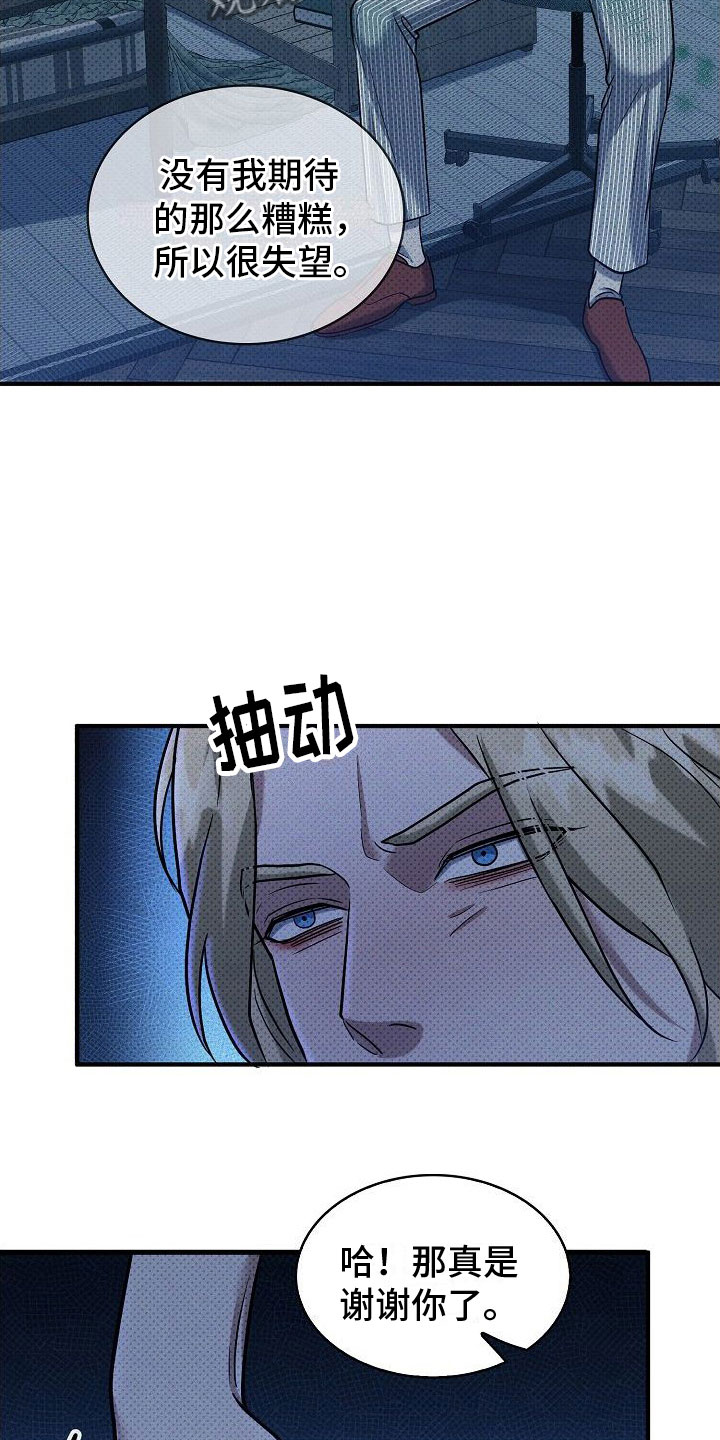 第9章：两个人19
