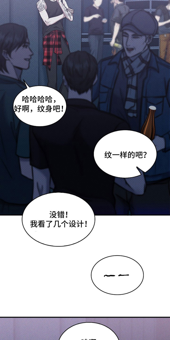 第3章：我也想纹16