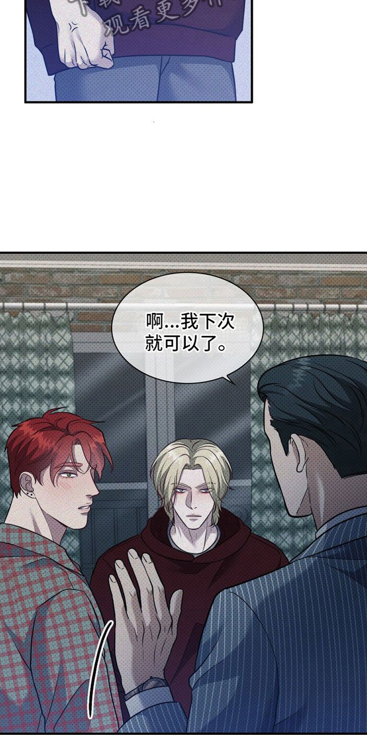 第8章：碍事11