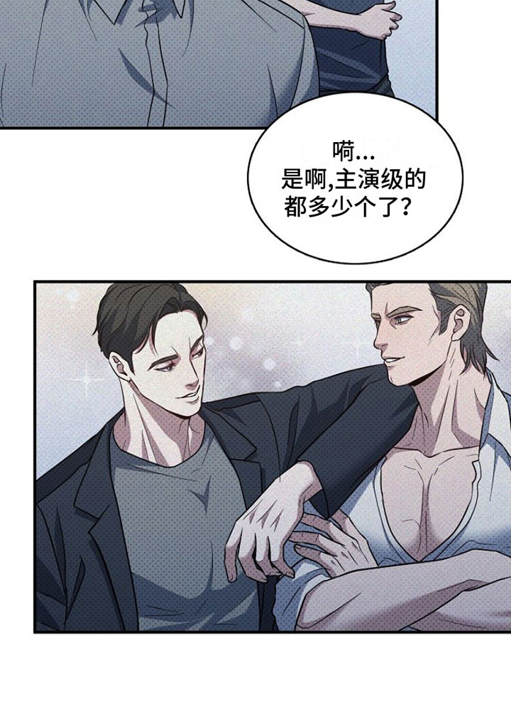 第2章：讲坏话13