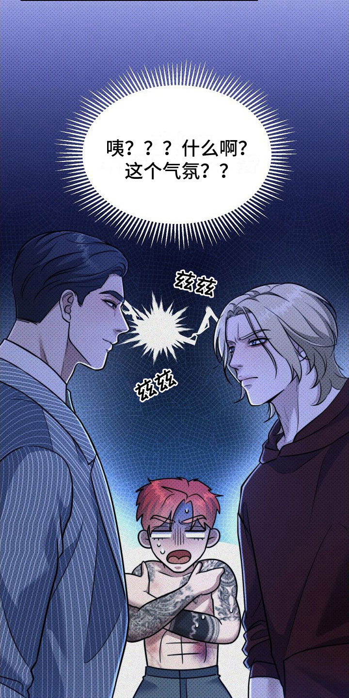第8章：碍事21