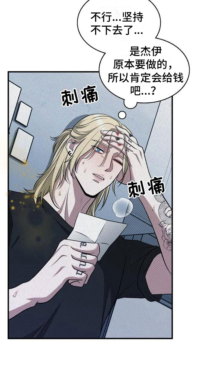 第1章：状态不好29