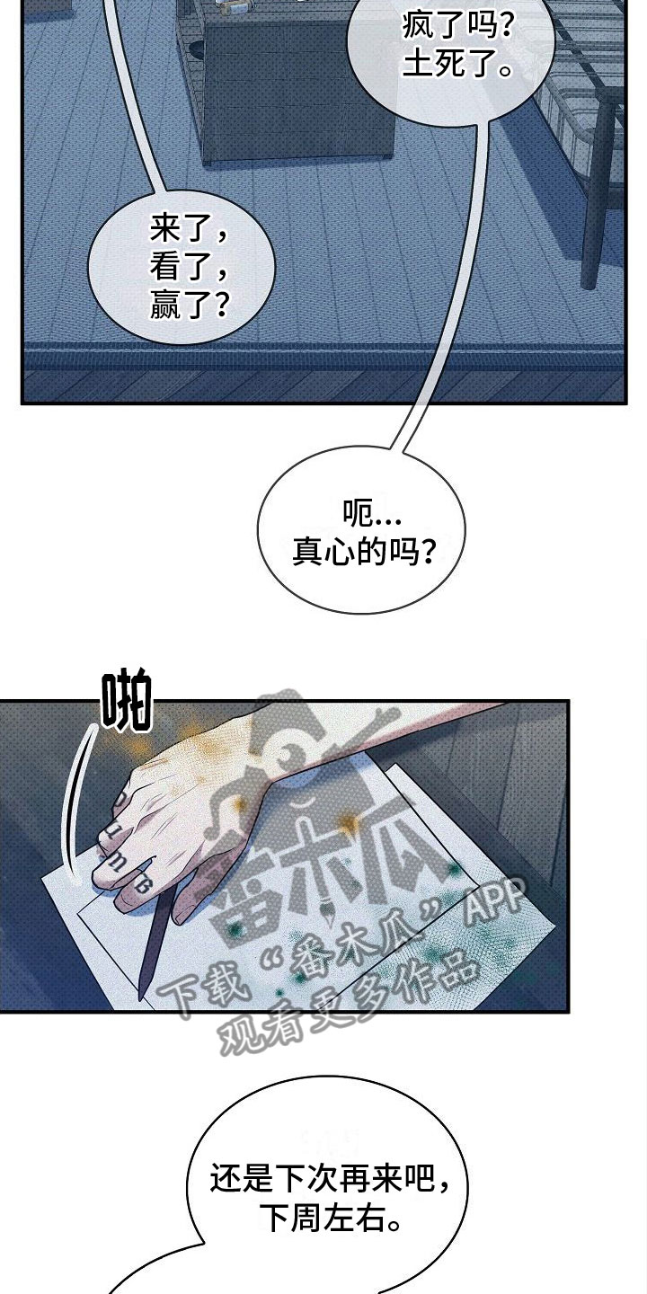 第9章：两个人25