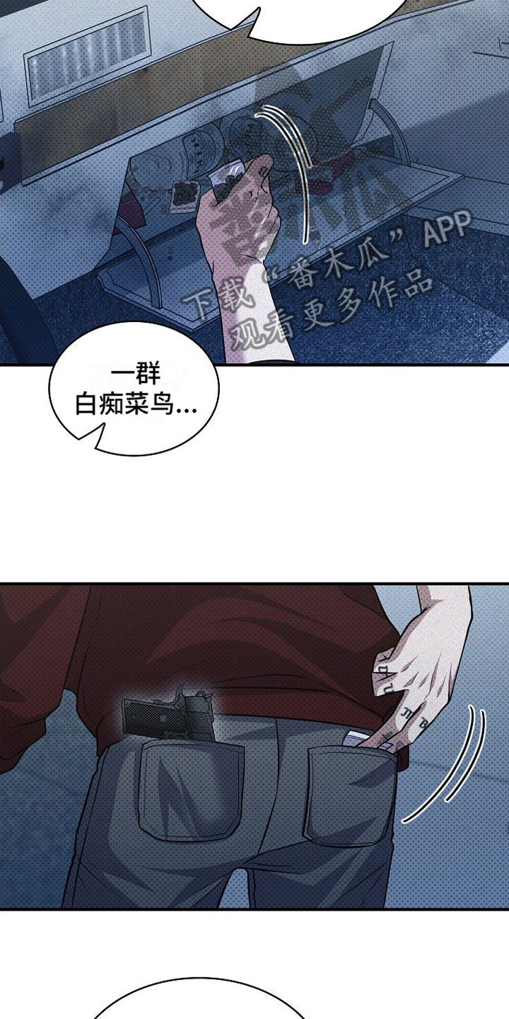 第7章：找上门8