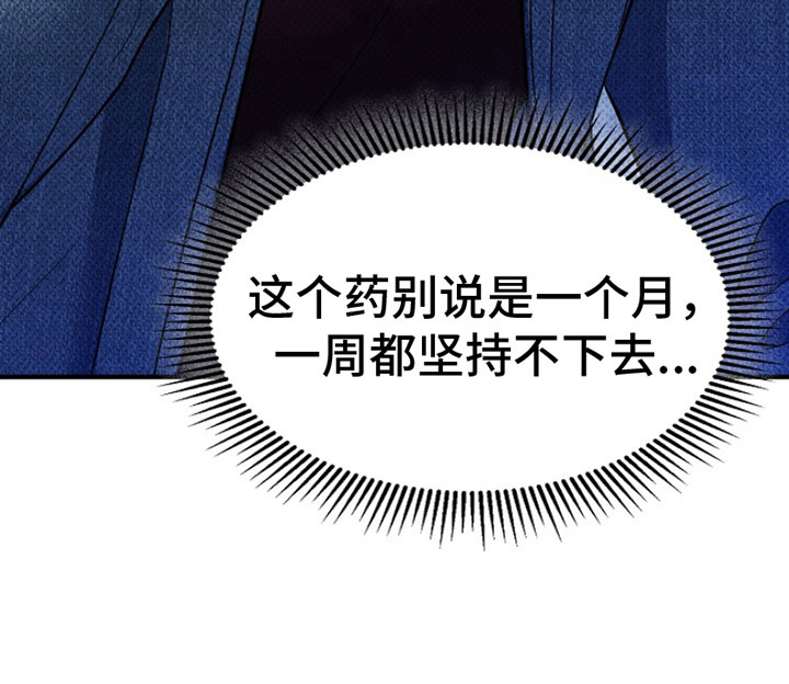 第4章：坚持不下去23