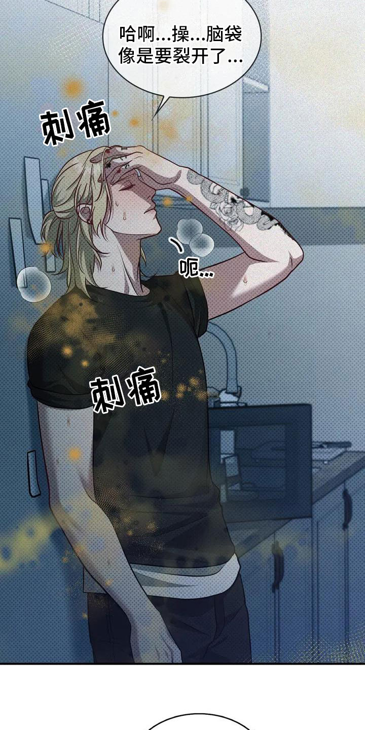 第1章：状态不好28