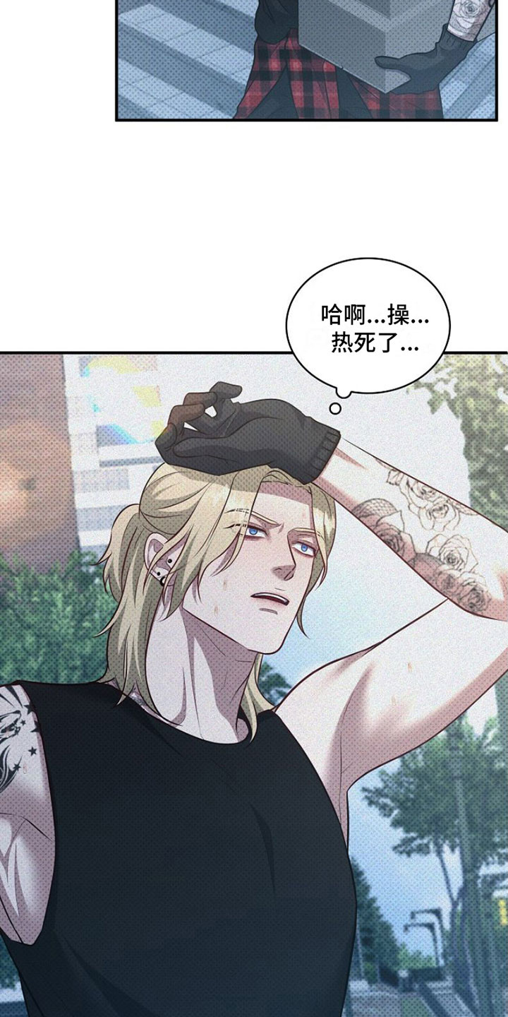 第2章：讲坏话9