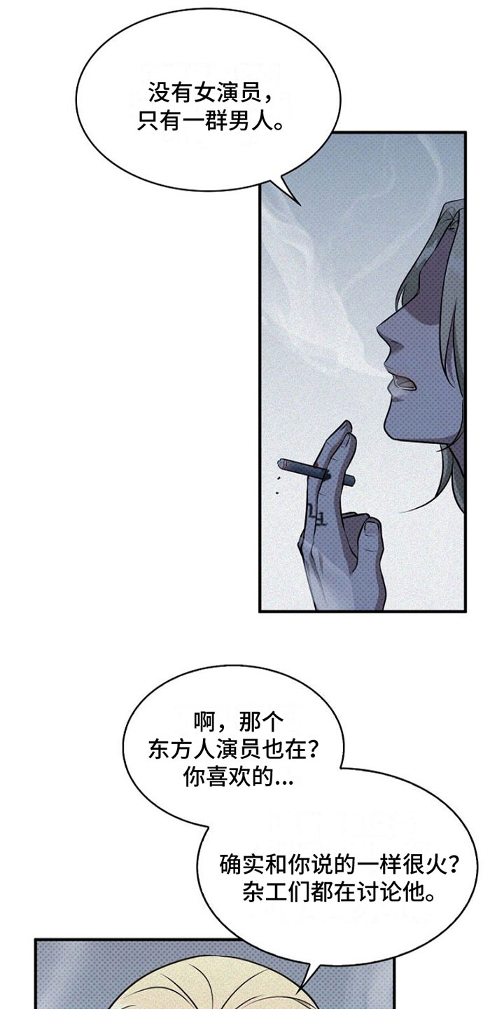 第2章：讲坏话23