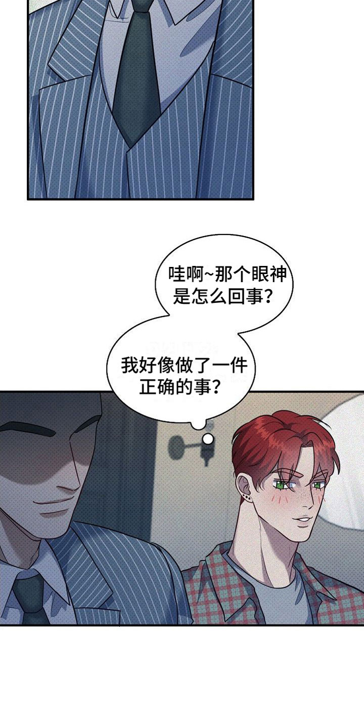 第8章：碍事5