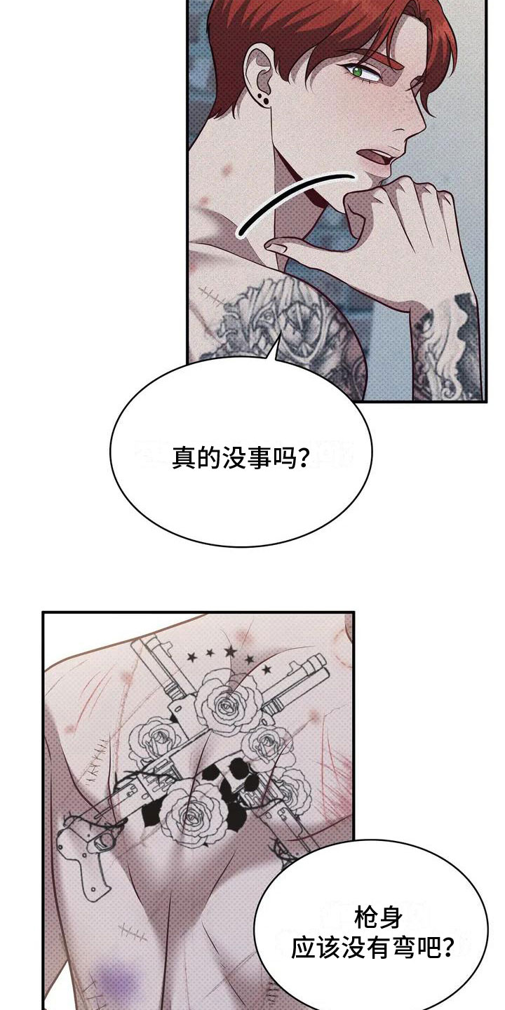 第1章：状态不好15