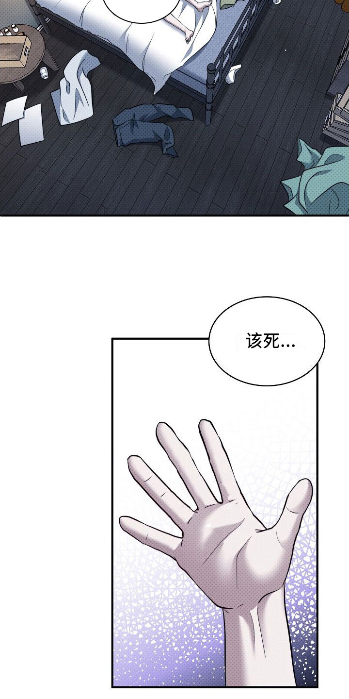 第10章：味道24