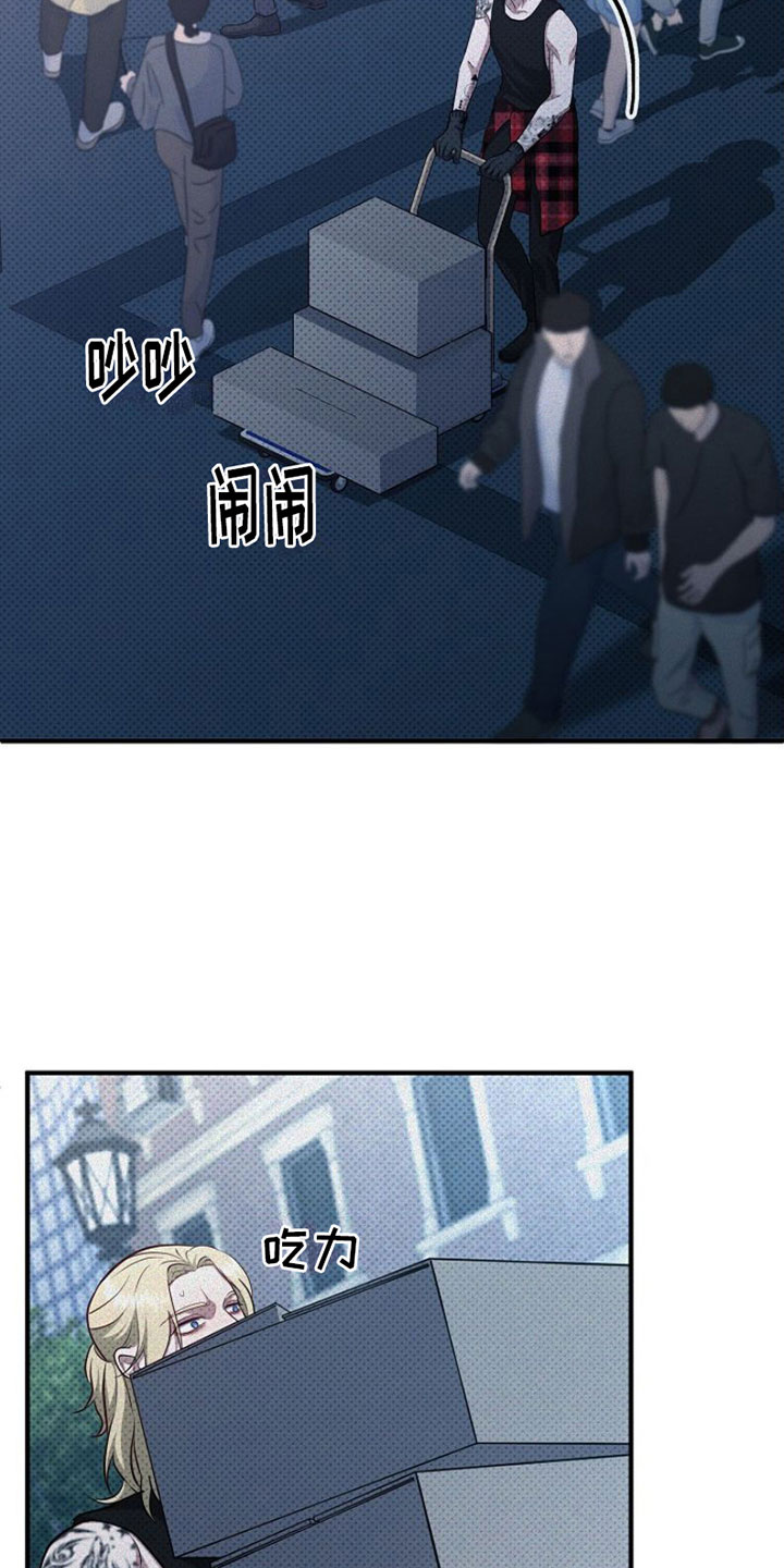 第2章：讲坏话7