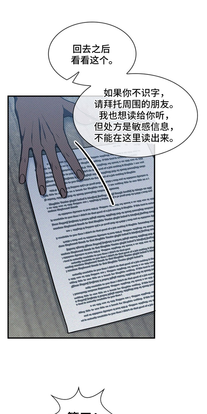 第4章：坚持不下去19