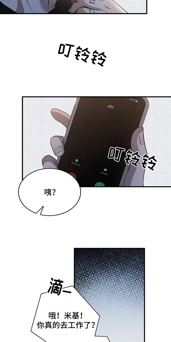 第2章：讲坏话20