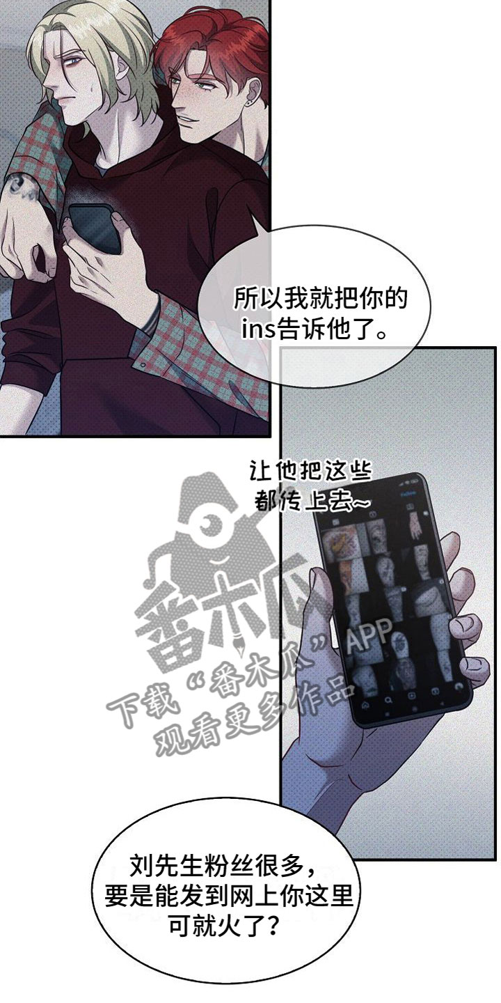 第8章：碍事8