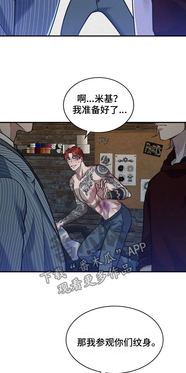 第8章：碍事22