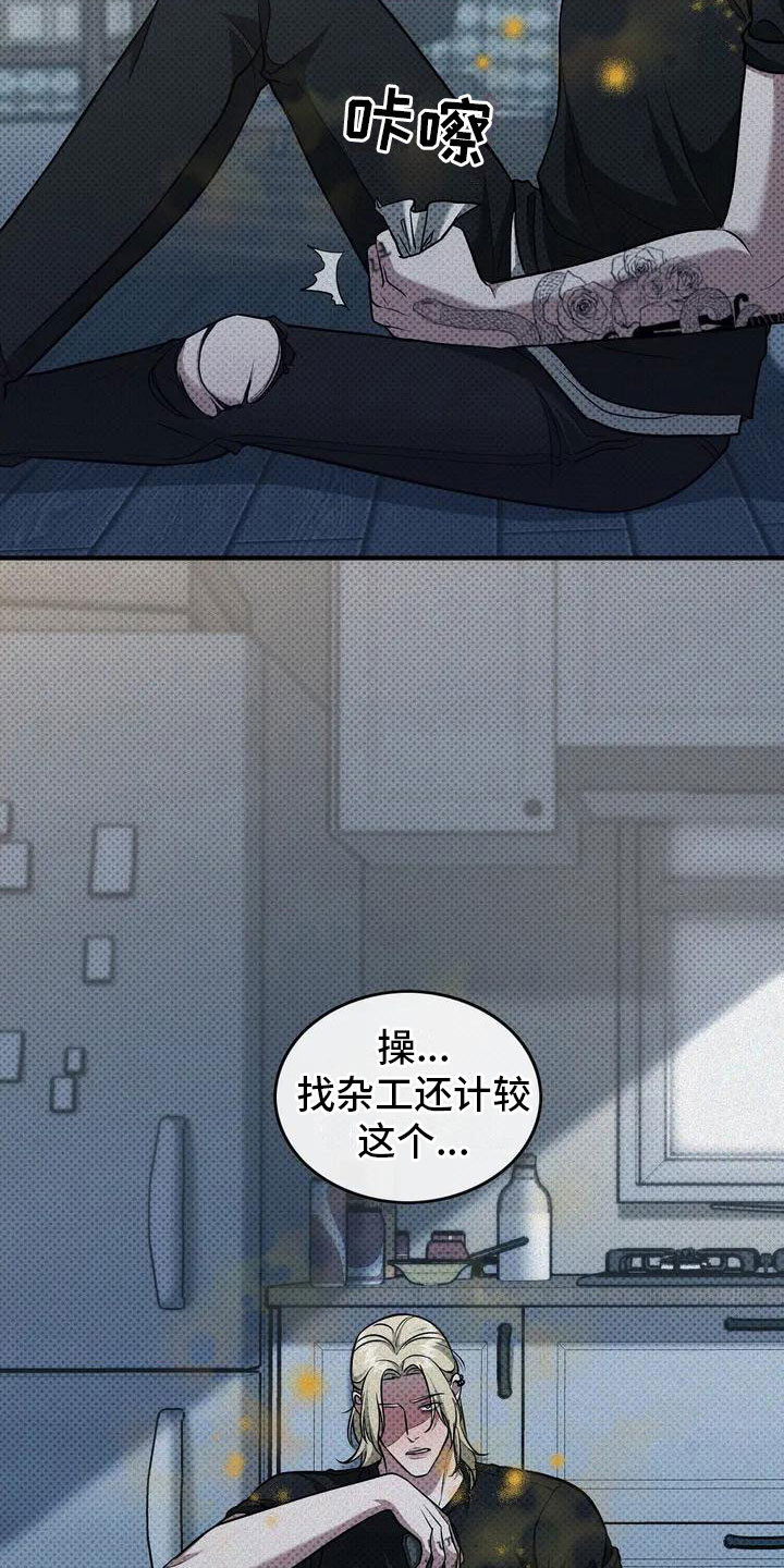 第2章：讲坏话4
