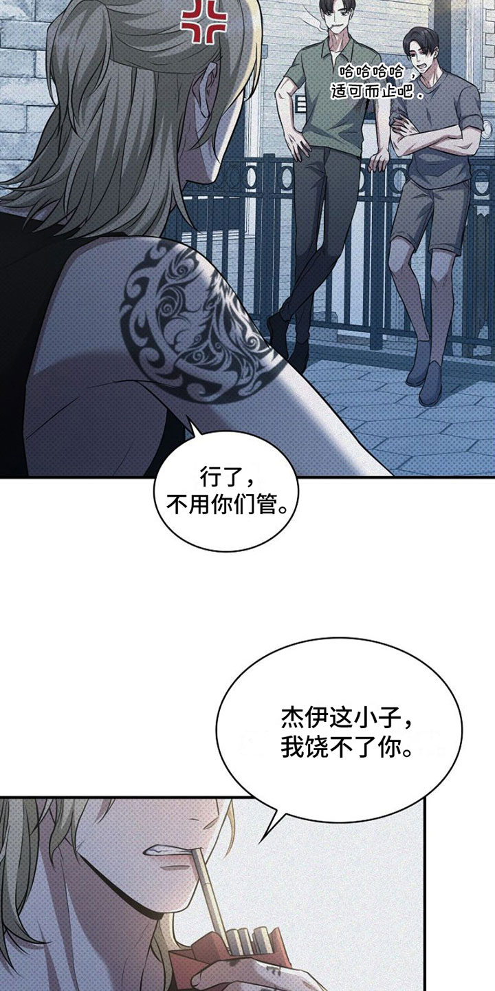 第2章：讲坏话19
