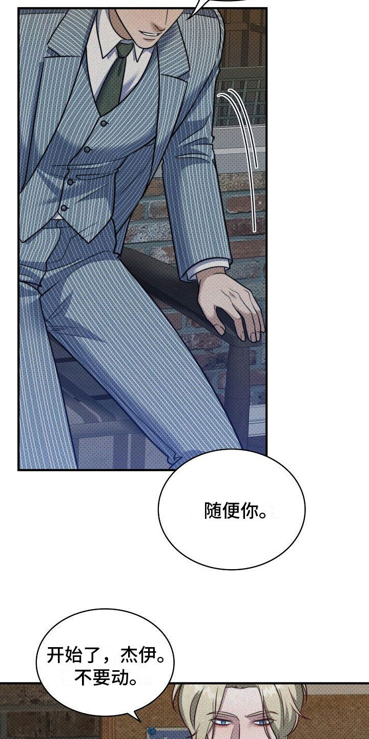 第8章：碍事23