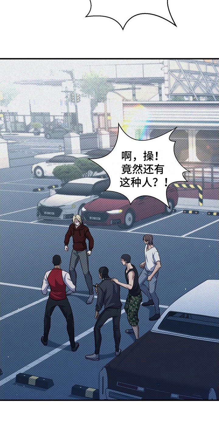 第6章：打架7