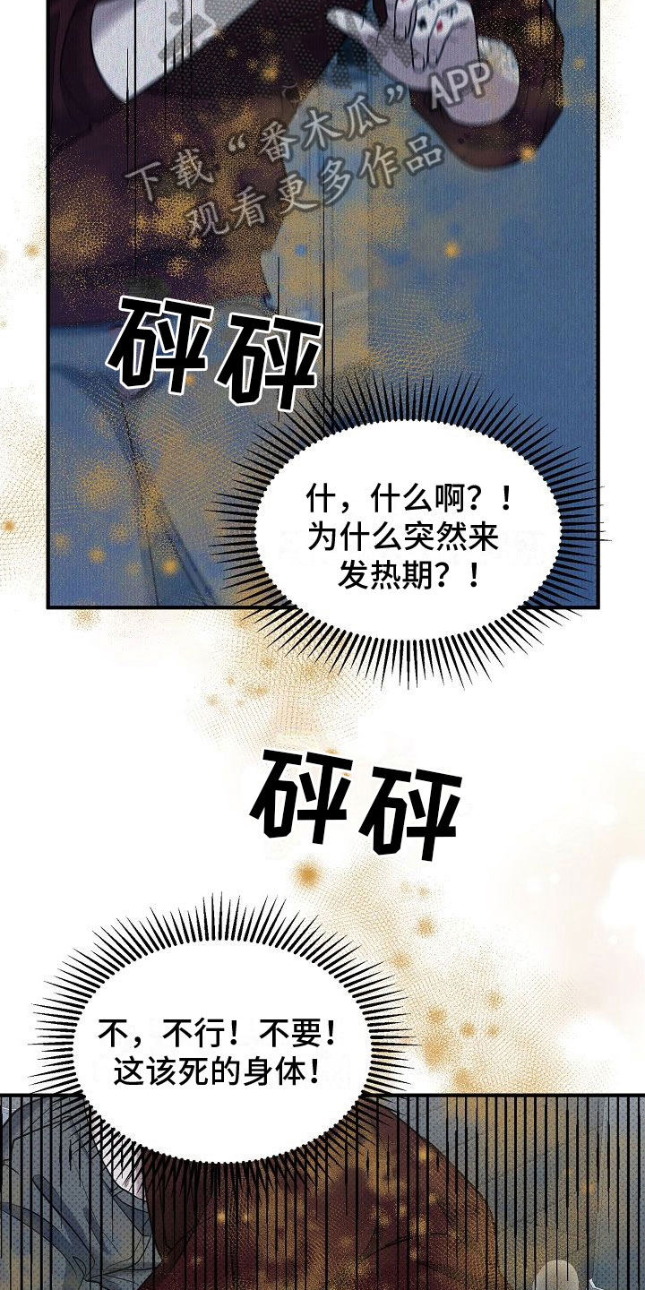 第10章：味道7
