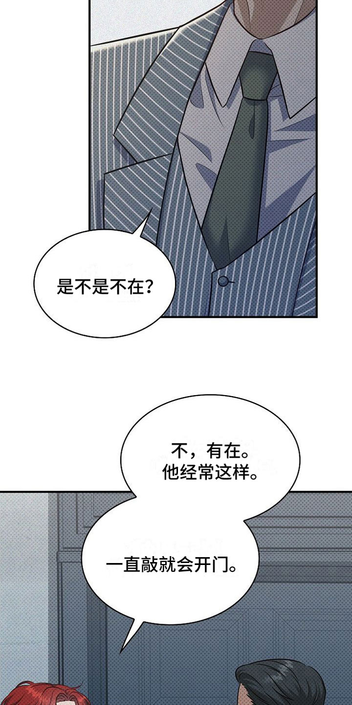 第7章：找上门17