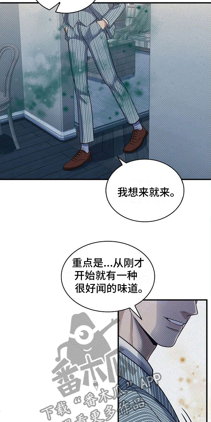 第10章：味道1